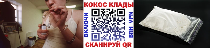 закладка Каневская КОКАИН VHQ